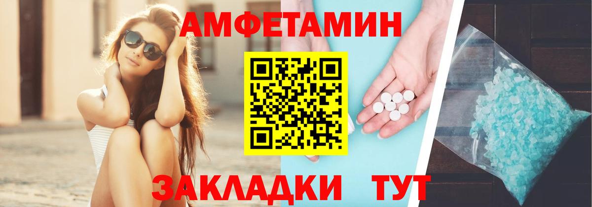 АМФЕТАМИН Premium Хасавюрт