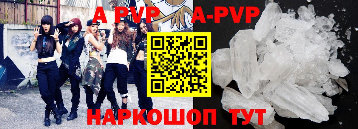 Alpha-PVP крисы CK  A-PVP мука  Хасавюрт  Вход с VPN 