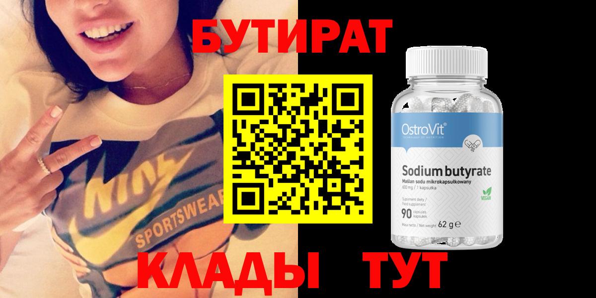 БУТИРАТ оксана Хасавюрт