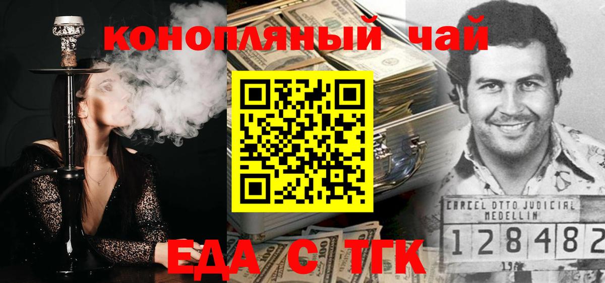 Еда ТГК марихуана  Вход с VPN  Хасавюрт 