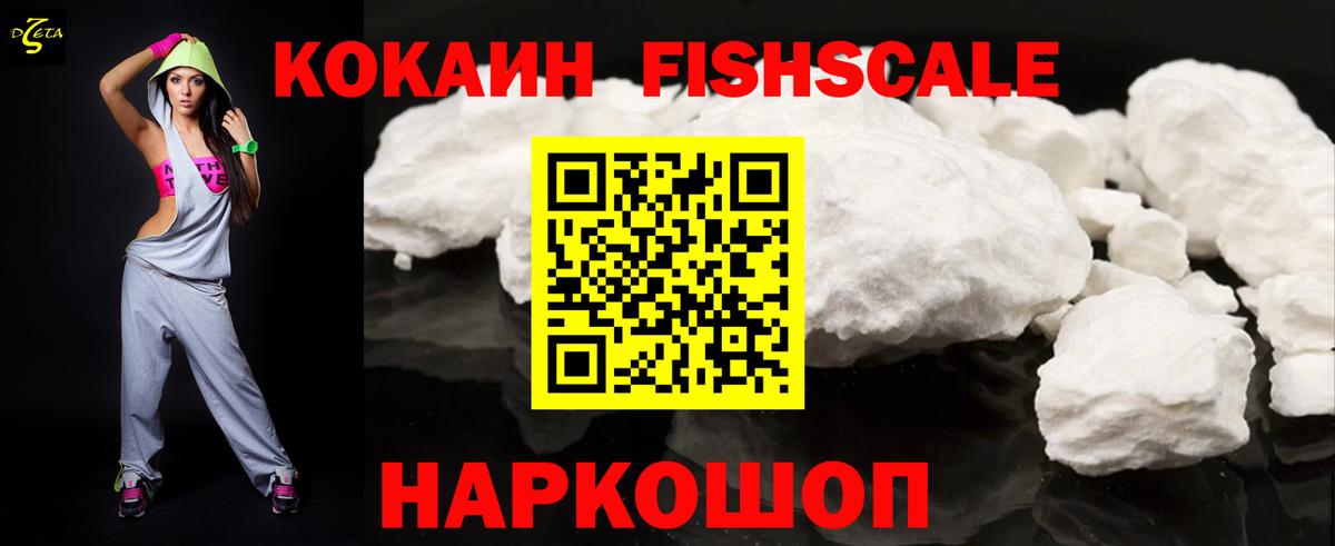COCAIN Columbia  COCAIN FishScale  COCAIN  Вход с VPN  Хасавюрт 