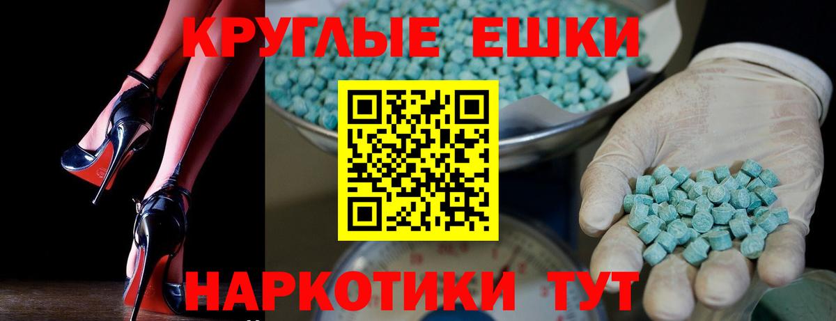 ЭКСТАЗИ  Ecstasy ешки  Вход с VPN  Ecstasy Cube  Хасавюрт 