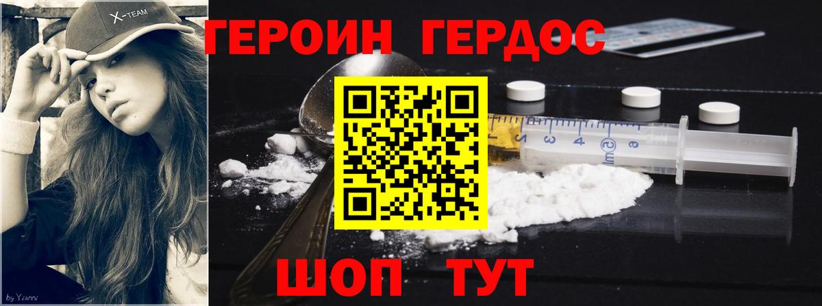 Героин хмурый Хасавюрт