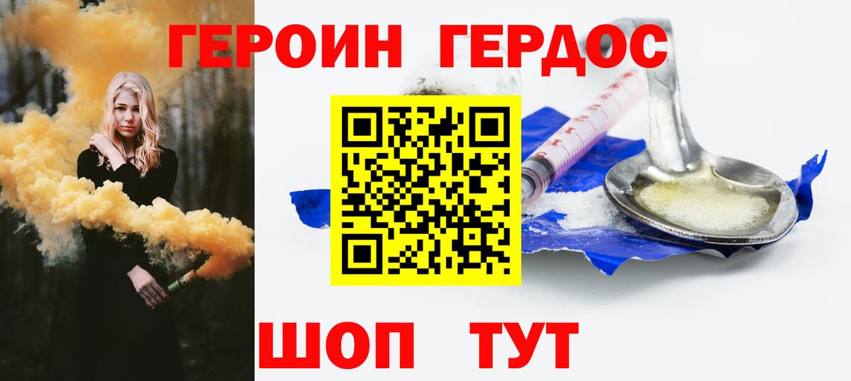 Хасавюрт  ГЕРОИН хмурый  Вход с VPN 