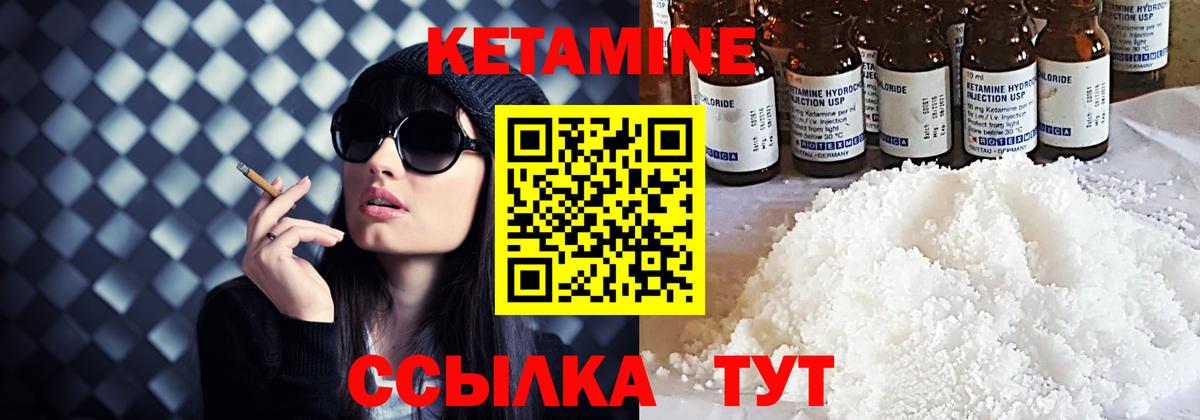 КЕТАМИН VHQ Хасавюрт