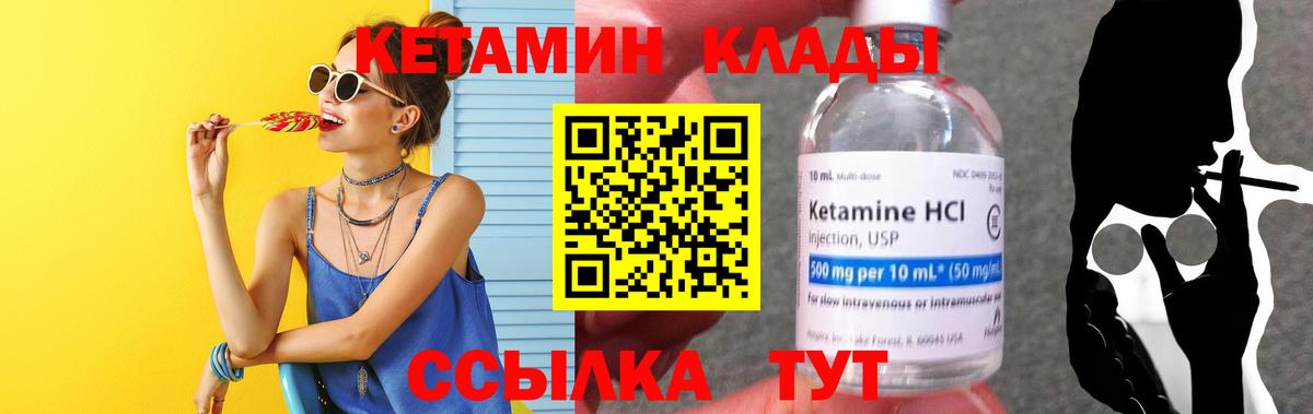 КЕТАМИН ketamine  КЕТАМИН VHQ  Хасавюрт  Вход с VPN 