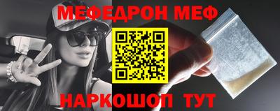 мяу мяу кристалл Можайск