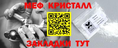 мяу мяу кристалл Можайск