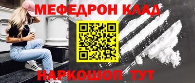 мяу мяу кристалл Можайск