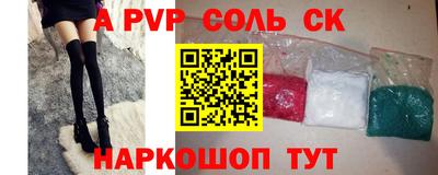 мяу мяу кристалл Можайск