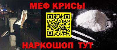 мяу мяу кристалл Можайск