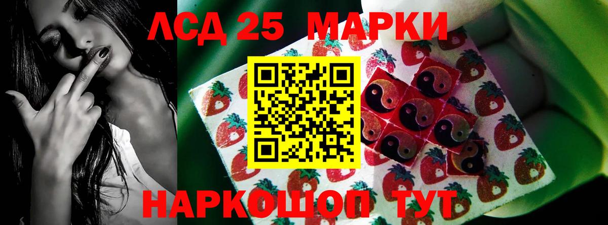 ЛСД экстази кислота  LSD-25 экстази кислота  Хасавюрт  Вход с VPN 