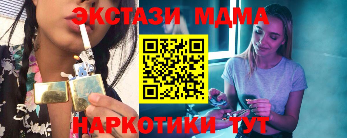 МДМА Molly  Вход с VPN  МДМА VHQ  MDMA  Хасавюрт 