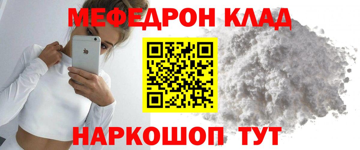 МЯУ-МЯУ VHQ  купить наркотики цена  Меф  Хасавюрт  Вход с VPN  Мефедрон mephedrone 