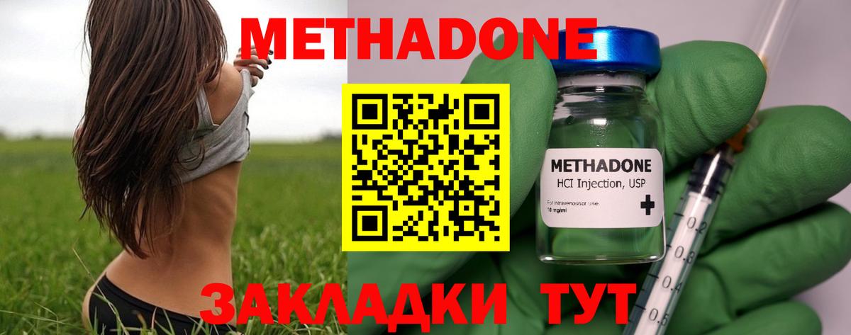 МЕТАДОН белоснежный  МЕТАДОН кристалл  Хасавюрт  Вход с VPN 