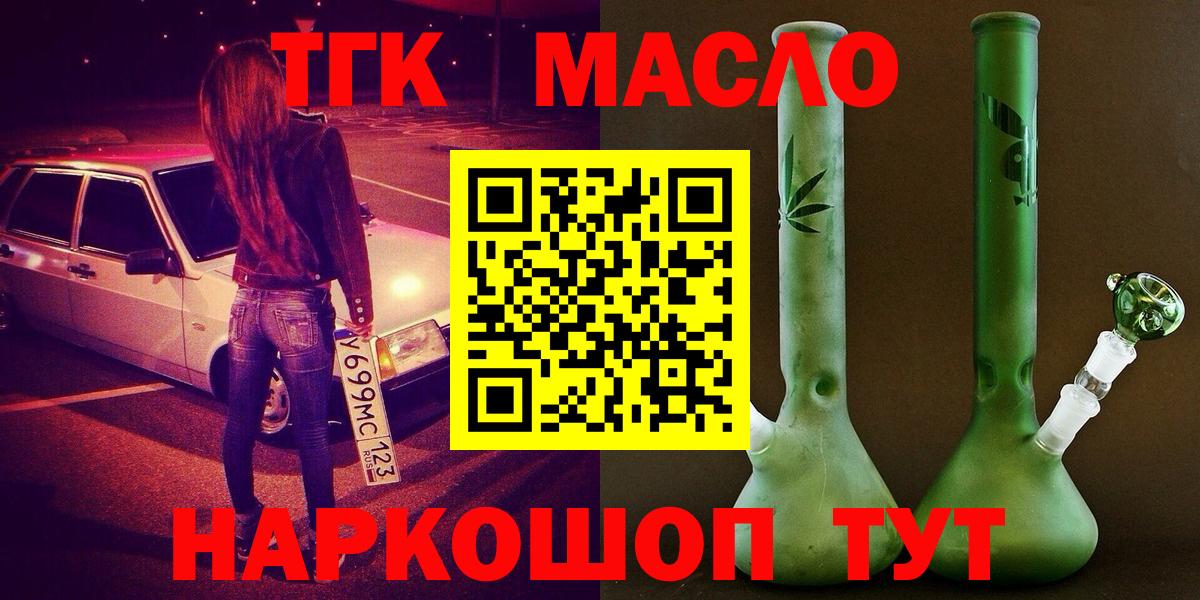 ТГК вейп  Вход с VPN  Хасавюрт 