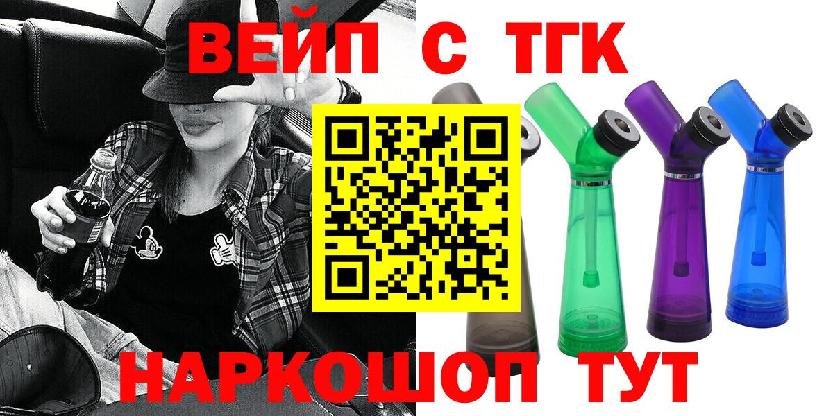 ТГК гашишное масло Хасавюрт